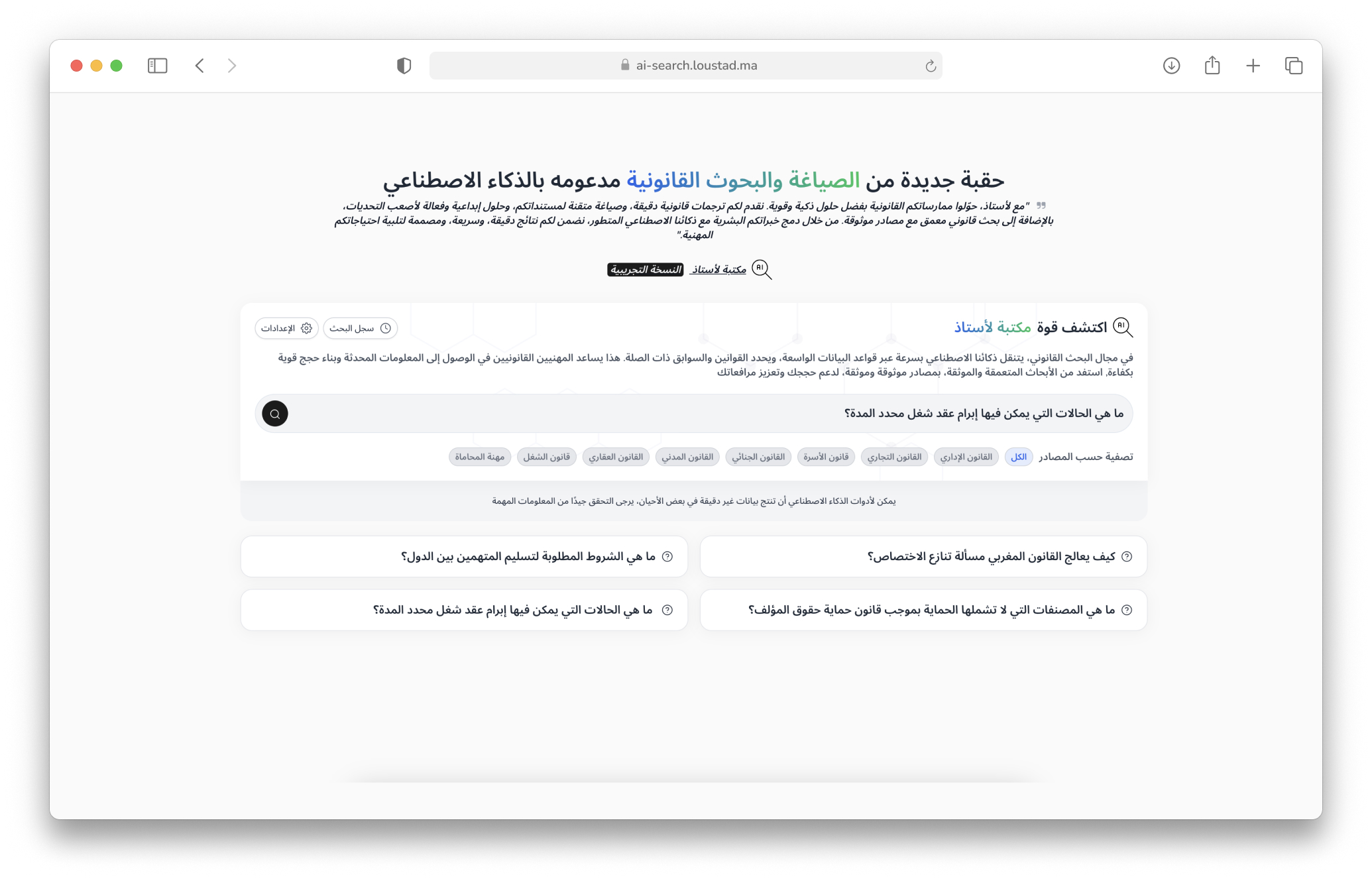 مكتبة الذكاء الاصطناعي